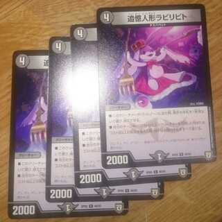 追憶人形ラビリピト