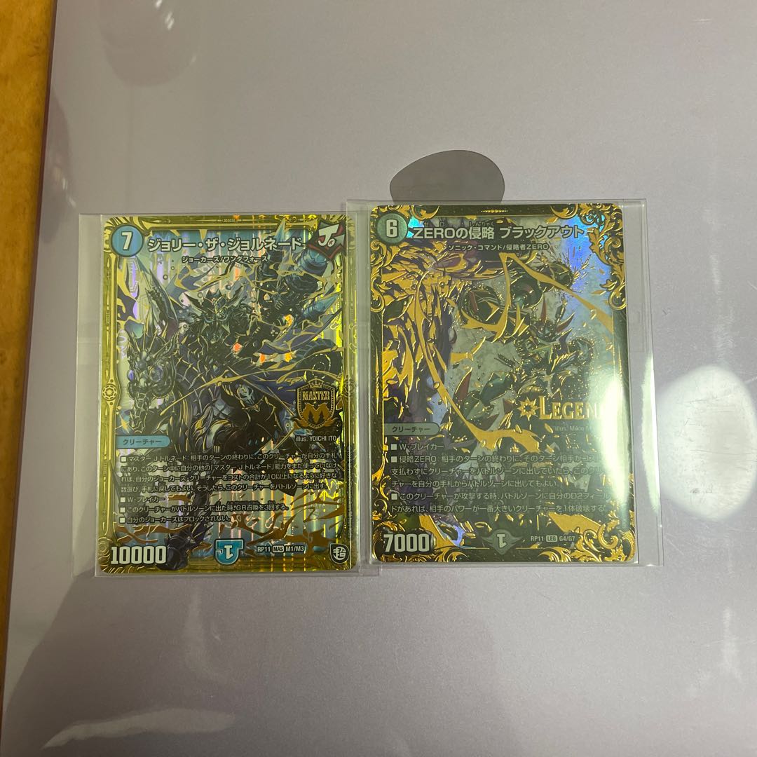 Jolly the Jornado ZERO's Invasion Blackout Set