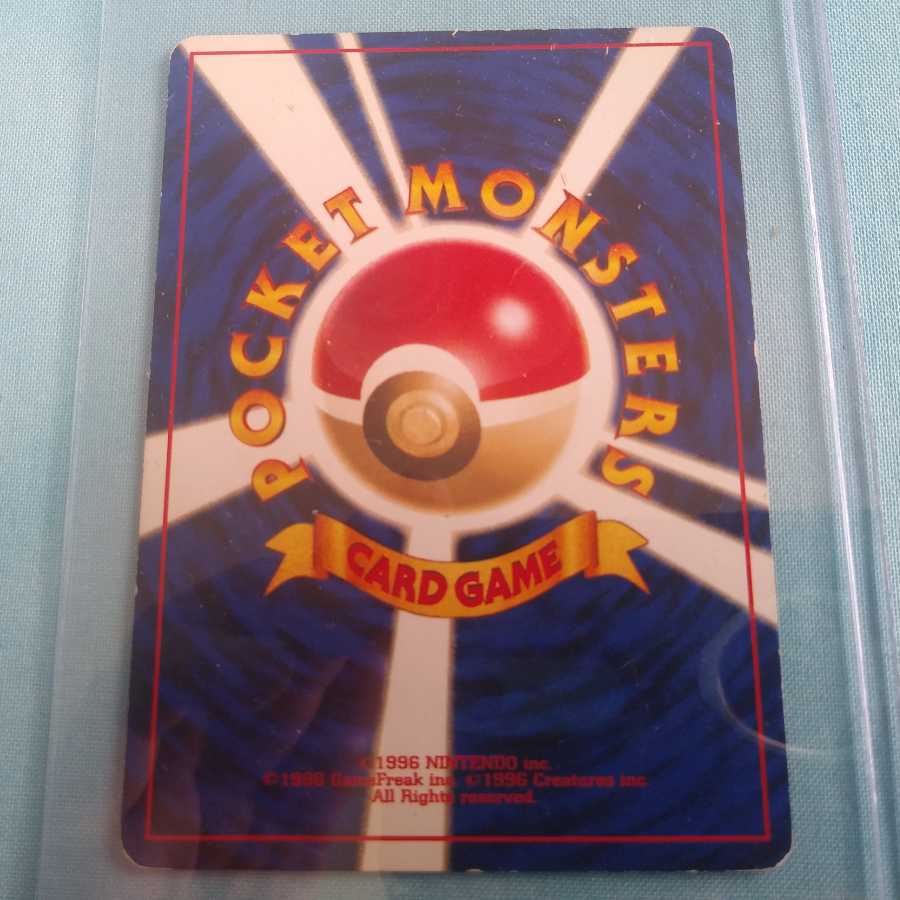 【レア】ピチュー 旧裏カード