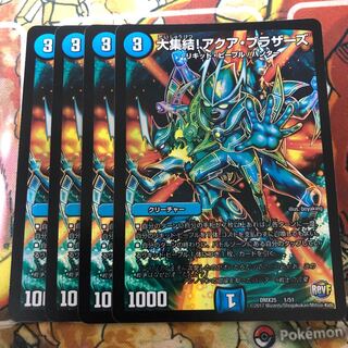 大集結!アクア・ブラザーズ　4枚セット