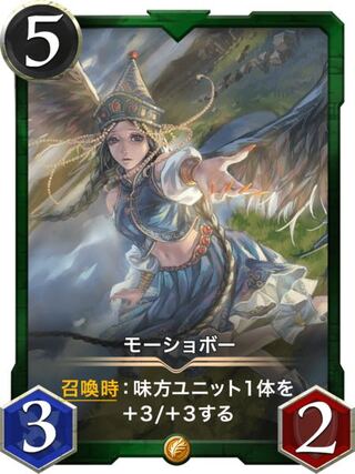 【gold】モーショポー Lv37