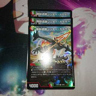 「追跡有り」爆裂遺跡シシオー・カイザー