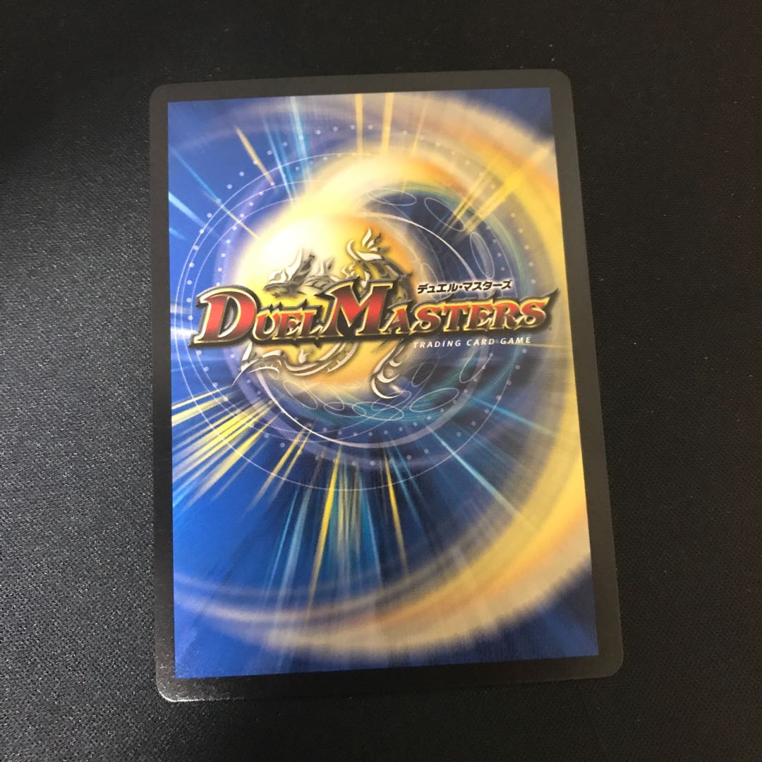 ドンドン火噴くナウ(20thSPレア仕様)