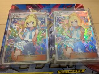 リーリエ  SR 二枚セット 美品