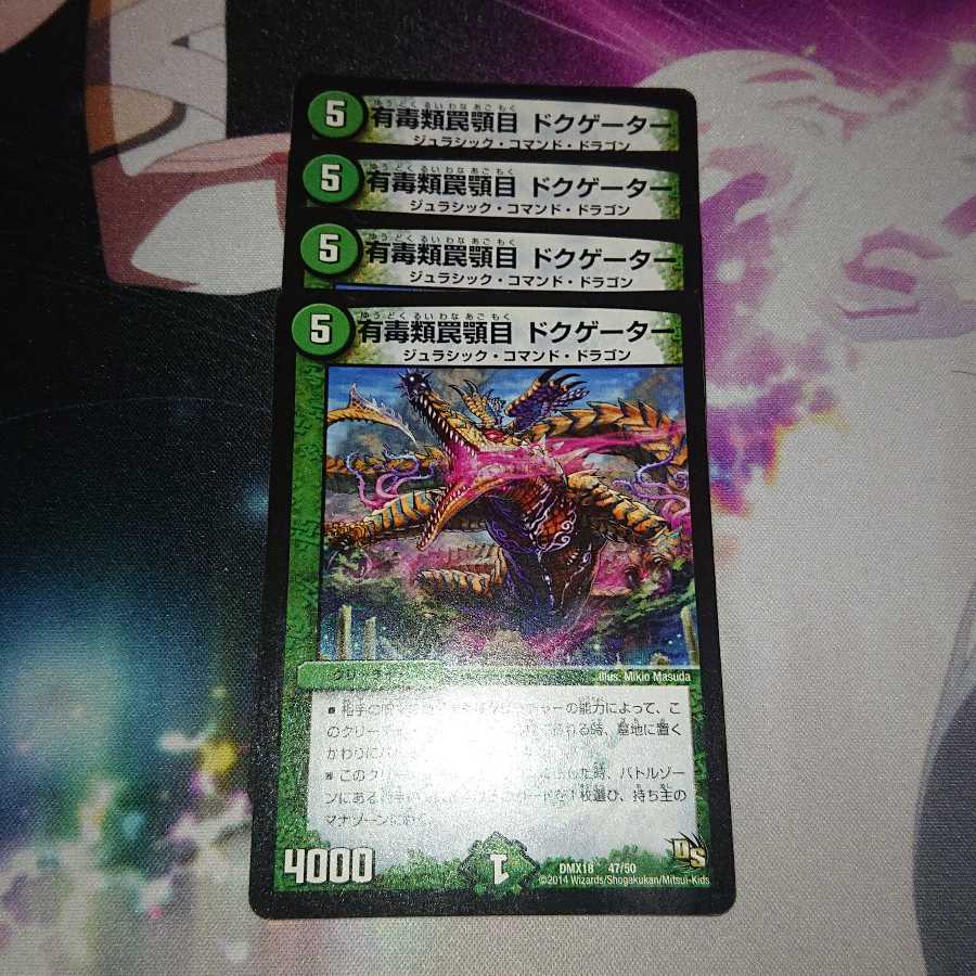 有毒類罠顎目 ドクゲーターの通販 技術 Magi トレカ専用フリマアプリ