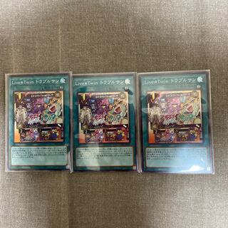 遊戯王　Live☆Twin トラブルサン　3枚セット