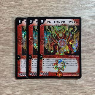 ブレードグレンオー・マックス 初期 3枚セット