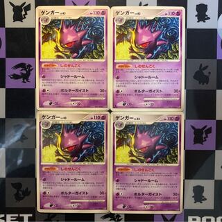 【50円引き可】しのせんこくゲンガー　4枚