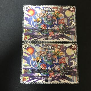 希望のジョー星 R