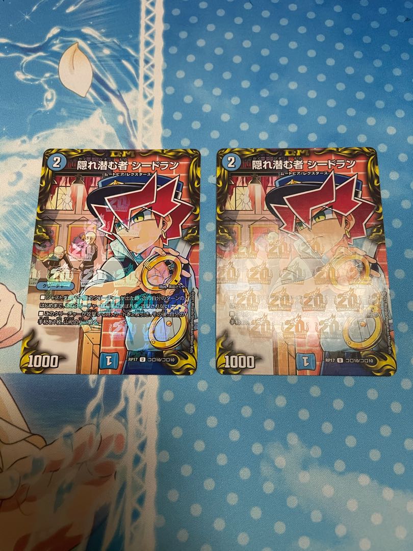 隠れ潜む者 シードラン 2枚