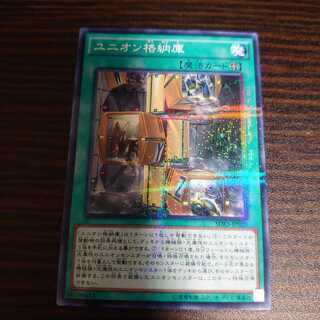 ユニオン格納庫 パラレル ノーマル