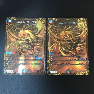 ニコル・ボーラス(ウルトラゴールデンカード仕様)