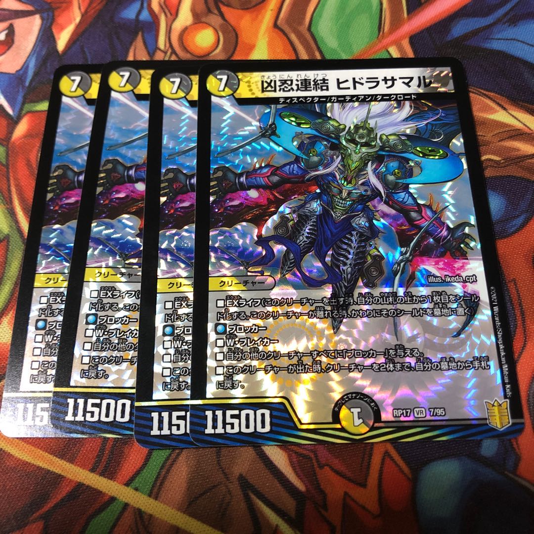 Wicked Ninja Consolidated Hydrasamal 4-piece set