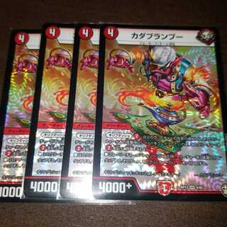 カダブランプー