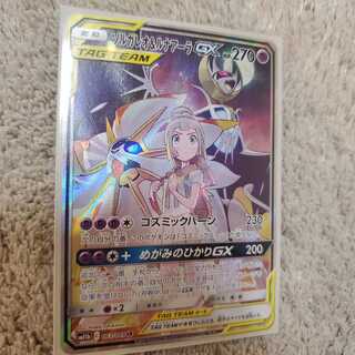 ソルガレオ&ルナアーラGX SR キダ様専用