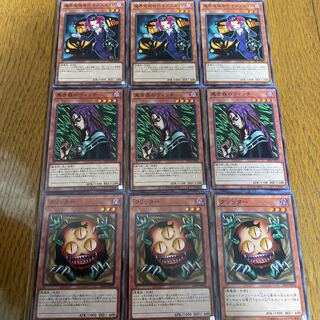 遊戯王　クリッター　黒き森のウィッチ　魔界発現世行きデスガイド　3種セット