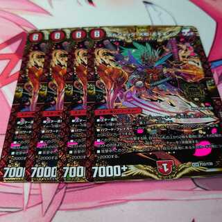 ボルシャック・大和・モモキング4枚