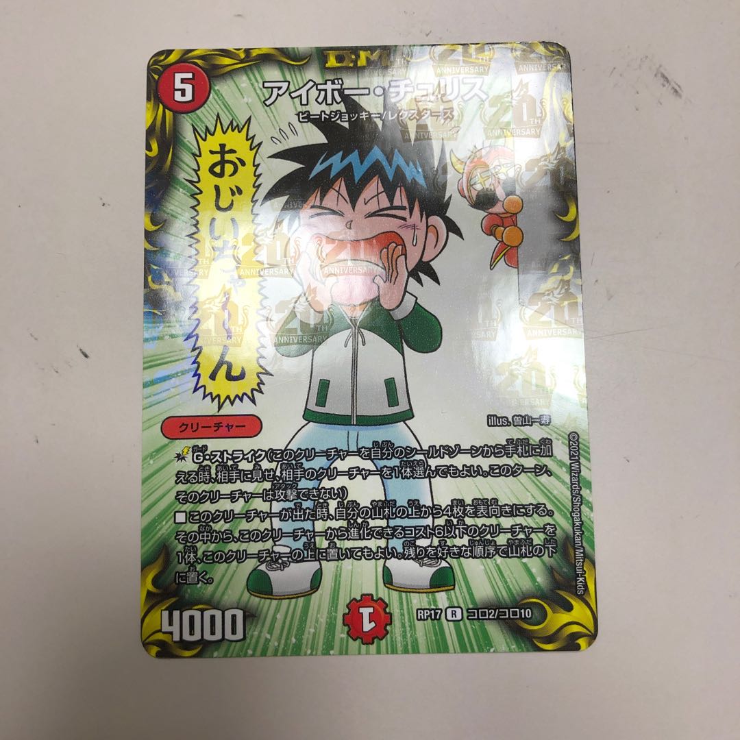 アイボー・チュリス