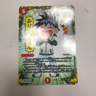 アイボー・チュリス