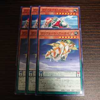 クリフォート・アクセス 　クリフォート・アーカイブ 　セット