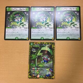 Fairy Re:Life 4-piece set