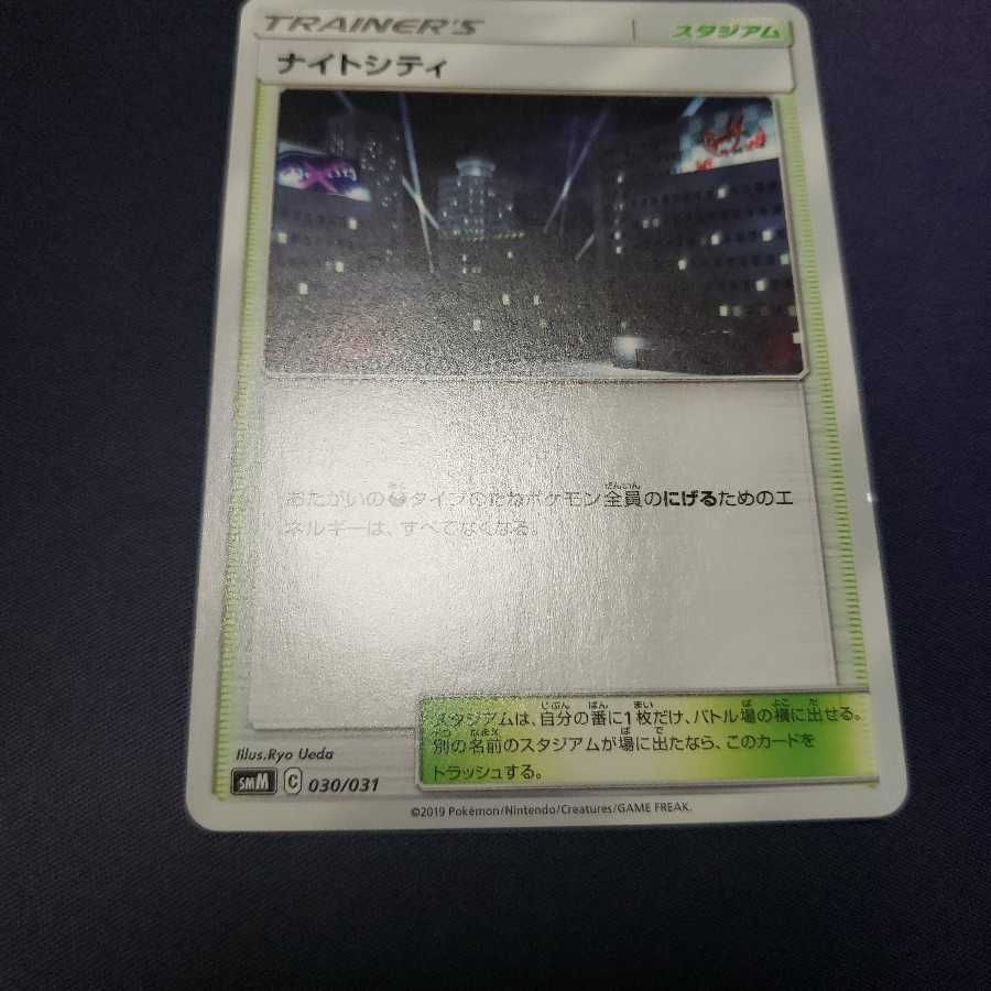 専用 ナイトシティ ジャンク