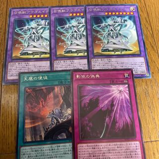 遊戯王　召喚獣アウゴエイデス　天底の使徒など　召喚獣パーツ