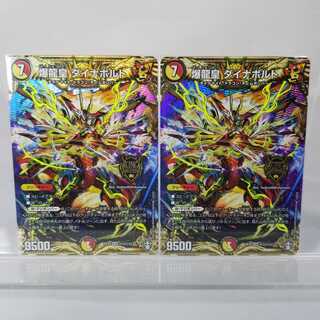 【匿名配送】爆龍皇ダイナボルト　シークレット　シク　4枚セット Amazon.co.jp: デュエルマスターズ 爆龍皇 ダイナボルト