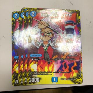 鋭鱗の剣兵 マンマサ