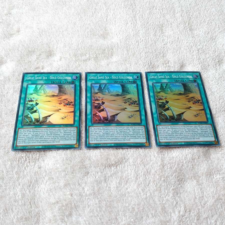 大砂海ゴールド・ゴルゴンダ