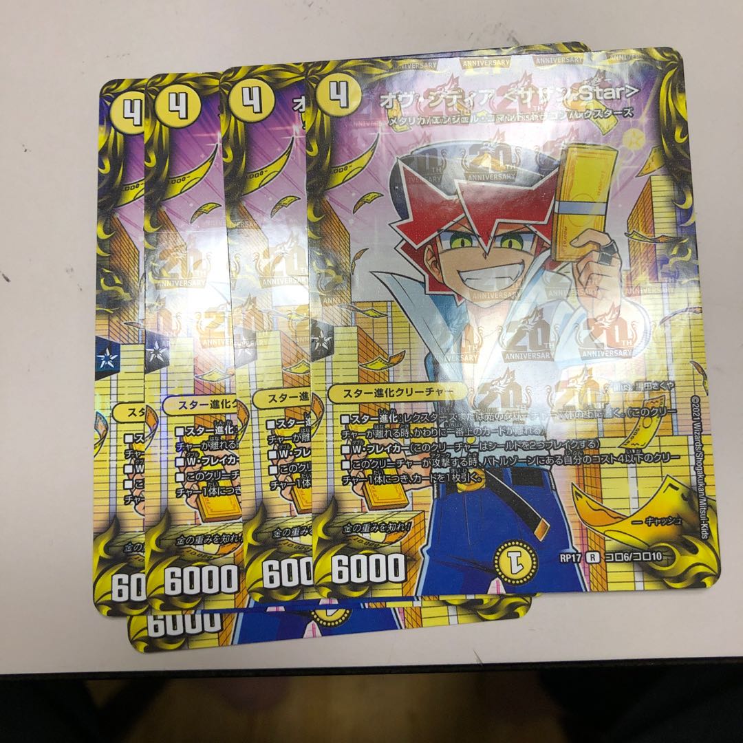 Of Sidia <Southern.Star