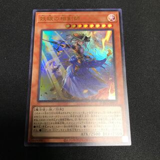 妖眼の相剣師　ウルトラレア