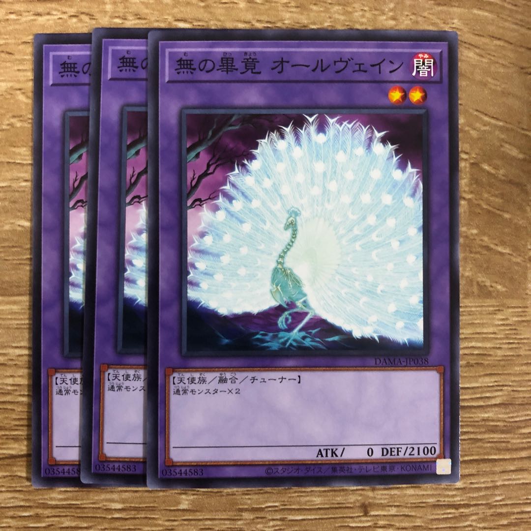 Allvain the Essence of Vanity 3 copies