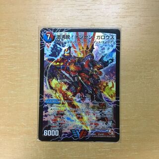 激沸騰!オンセン・ガロウズ｜絶対絶命 ガロウズ・ゴクドラゴン(上)