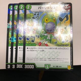 Perligi Squirrel C-foil