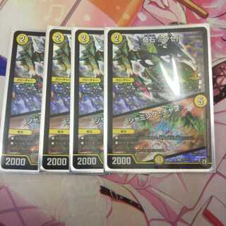 ミクセル(プロモ)