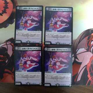 追憶人形ラビリピト