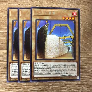 しゃりの軍貫　３枚