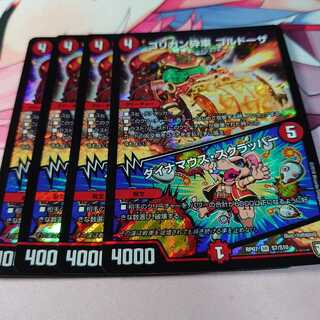 ゴリガン砕車 ゴルドーザ｜ダイナマウス・スクラッパー