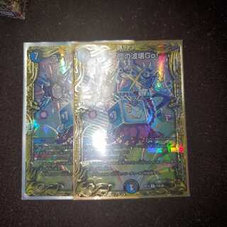 テック団の波壊Go!(20thSPレア仕様)