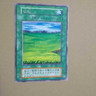 草原 初期字レア