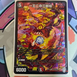 一王二命三眼槍