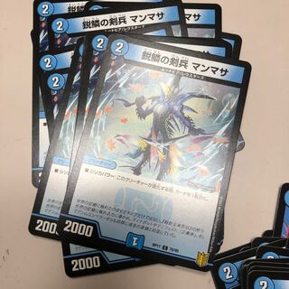 鋭鱗の剣兵 マンマサ