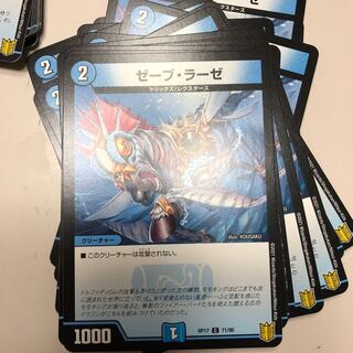 ゼーブ・ラーゼ