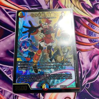 その子供、可憐につき