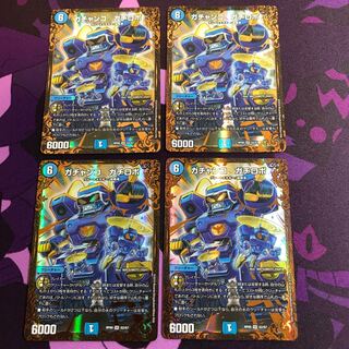 ガチャンコ ガチロボ(ウルトラゴールデンカード仕様)4枚セット