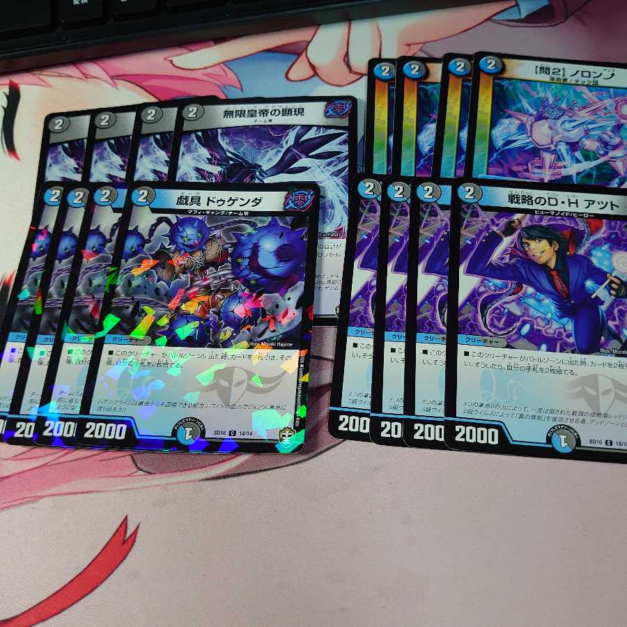 無限皇帝の顕現&ノロン &ドゥゲンダ&アツト