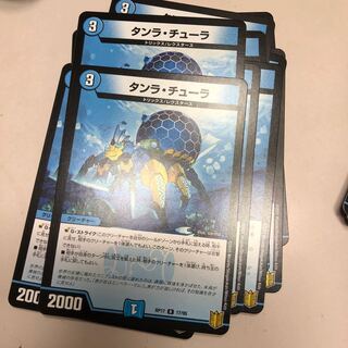 タンラ・チューラ