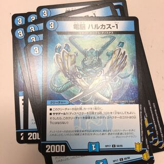 電脳 ハルカス-1