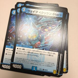 ウェイブ <クリラン.Star>